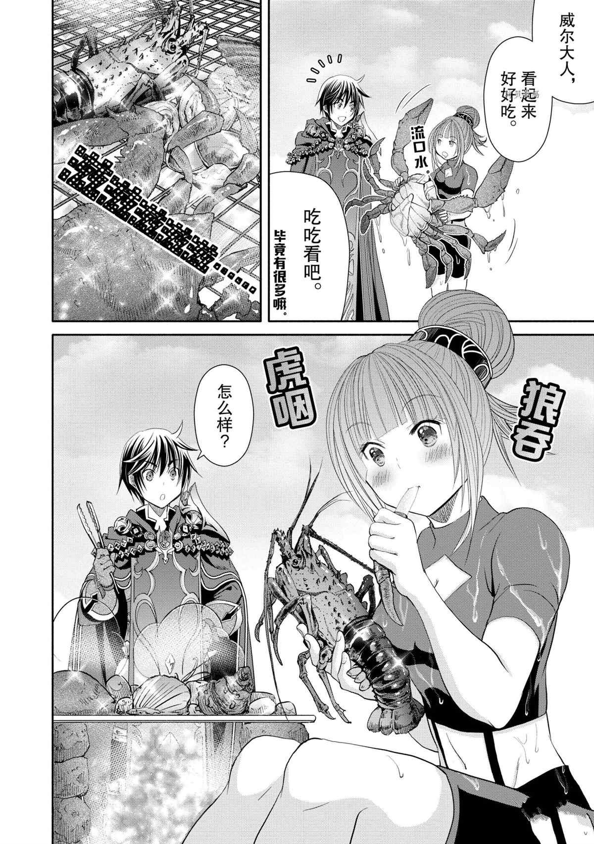 第61话 试看版