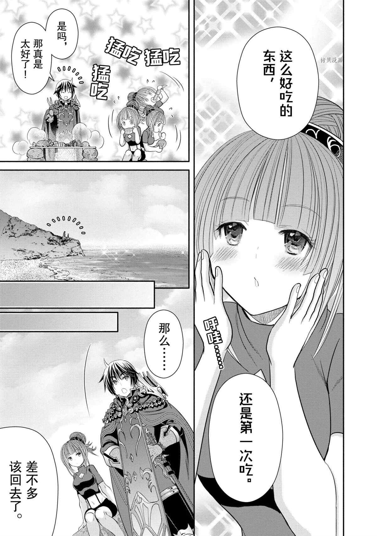 第61话 试看版