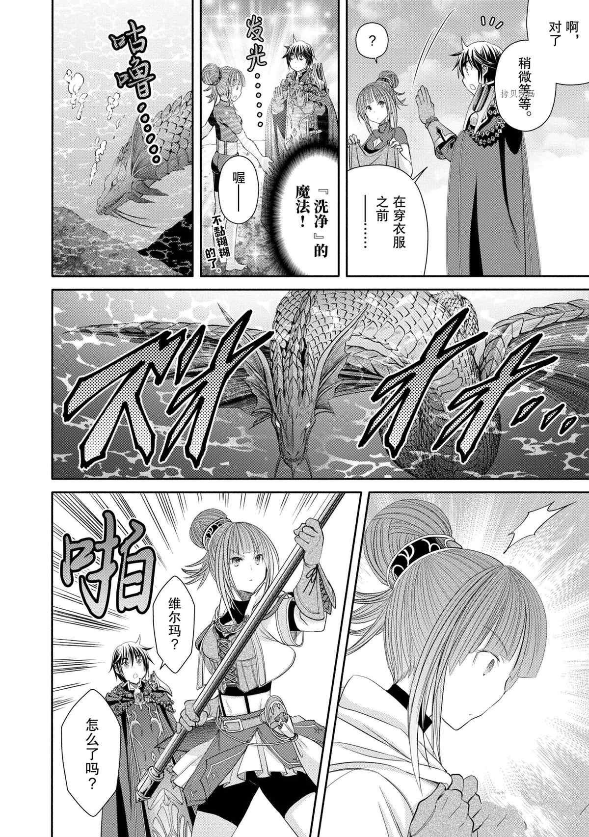 第61话 试看版