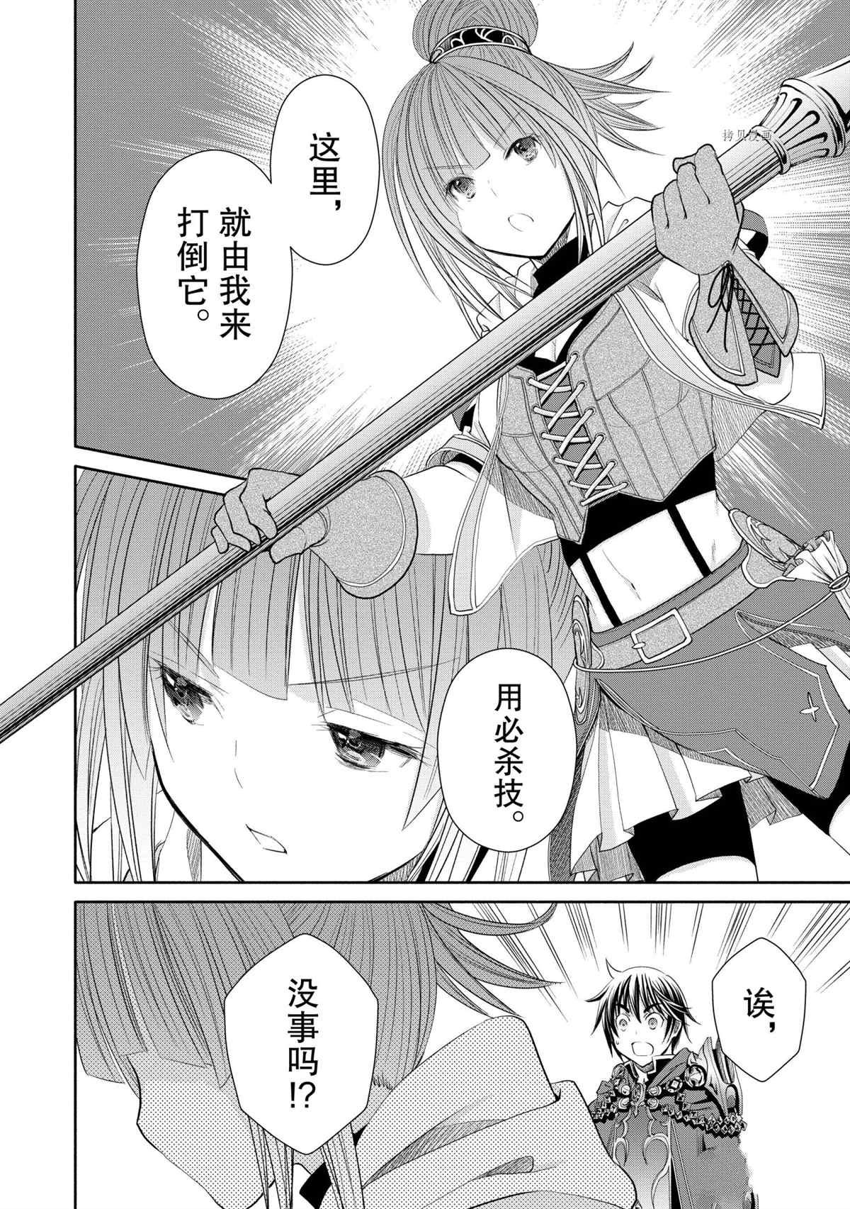 第61话 试看版