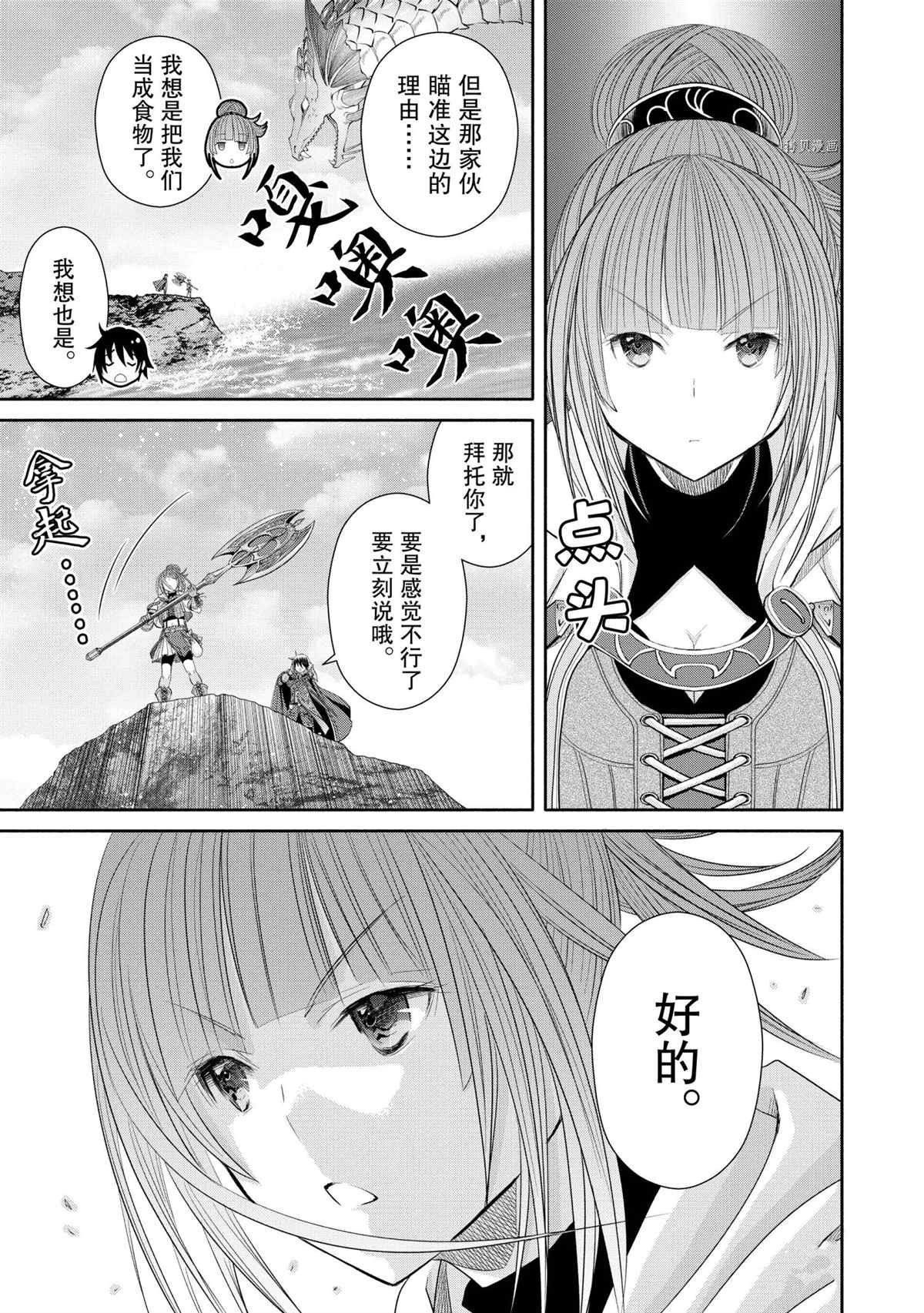 第61话 试看版