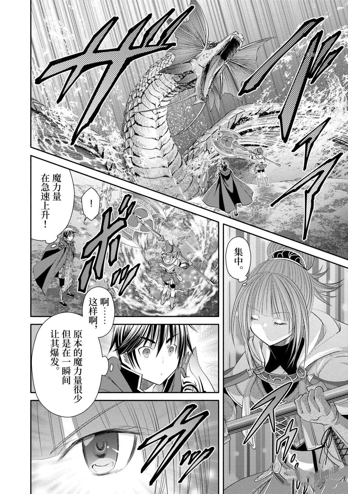 第61话 试看版