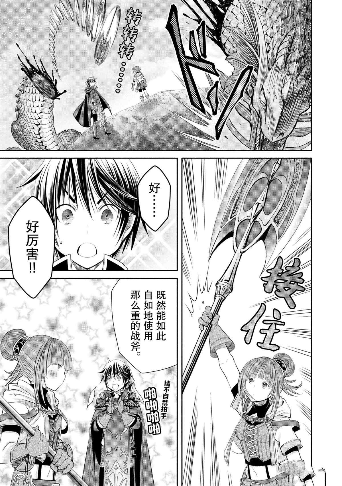 第61话 试看版