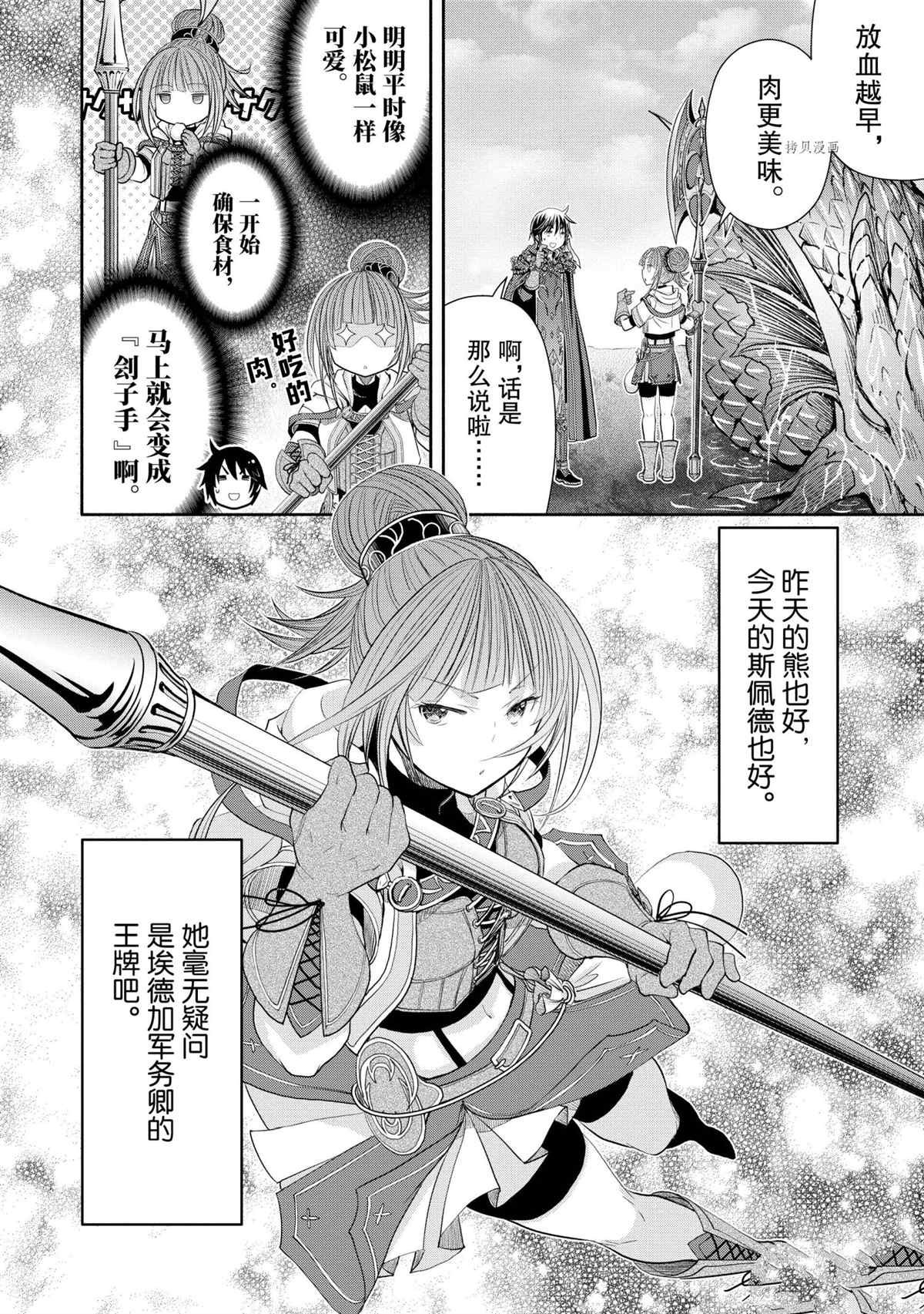 第61话 试看版
