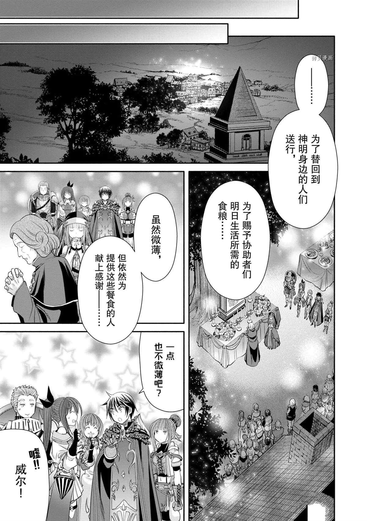 第61话 试看版