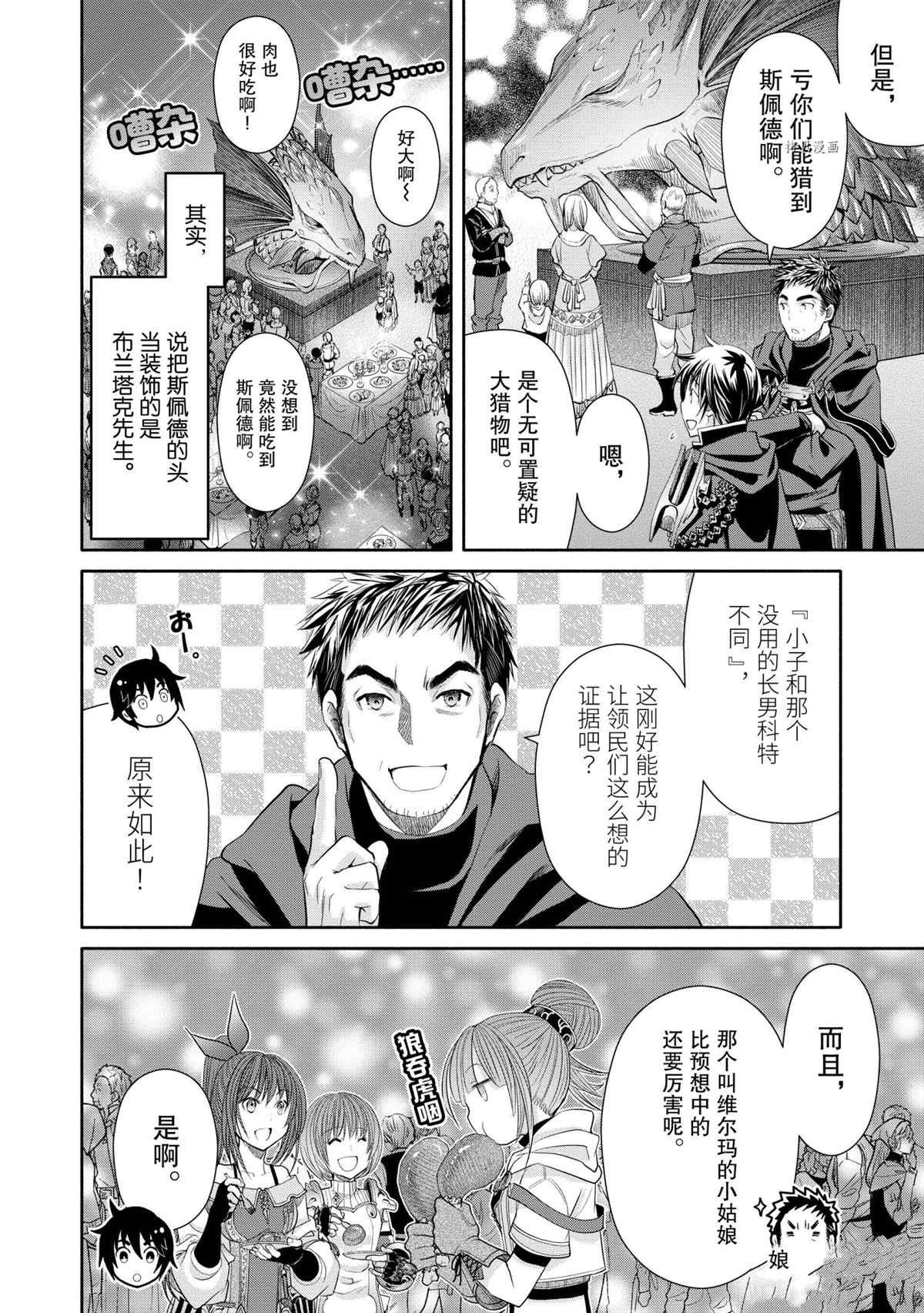 第61话 试看版