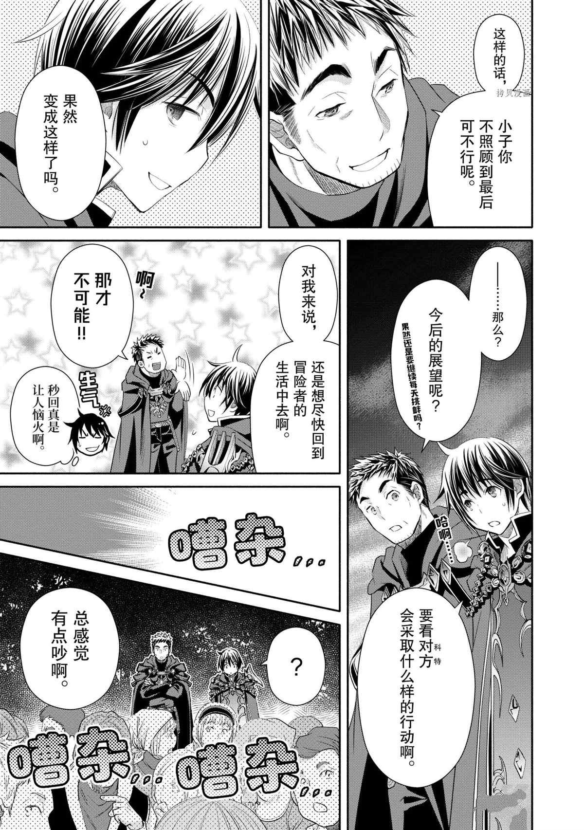 第61话 试看版