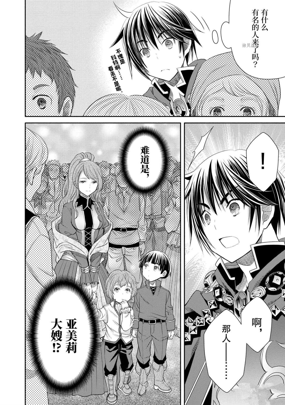 第61话 试看版