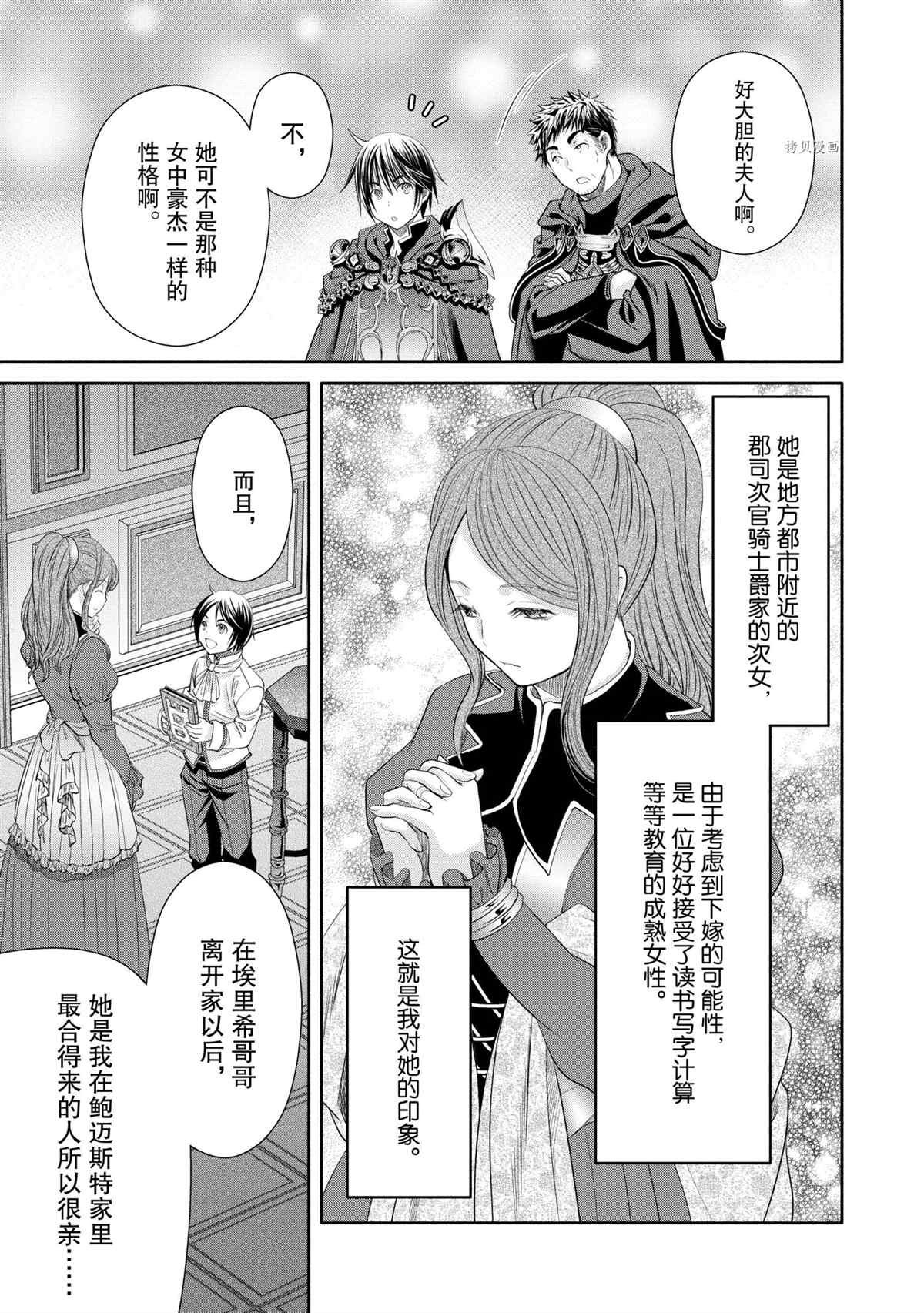 第62话 试看版