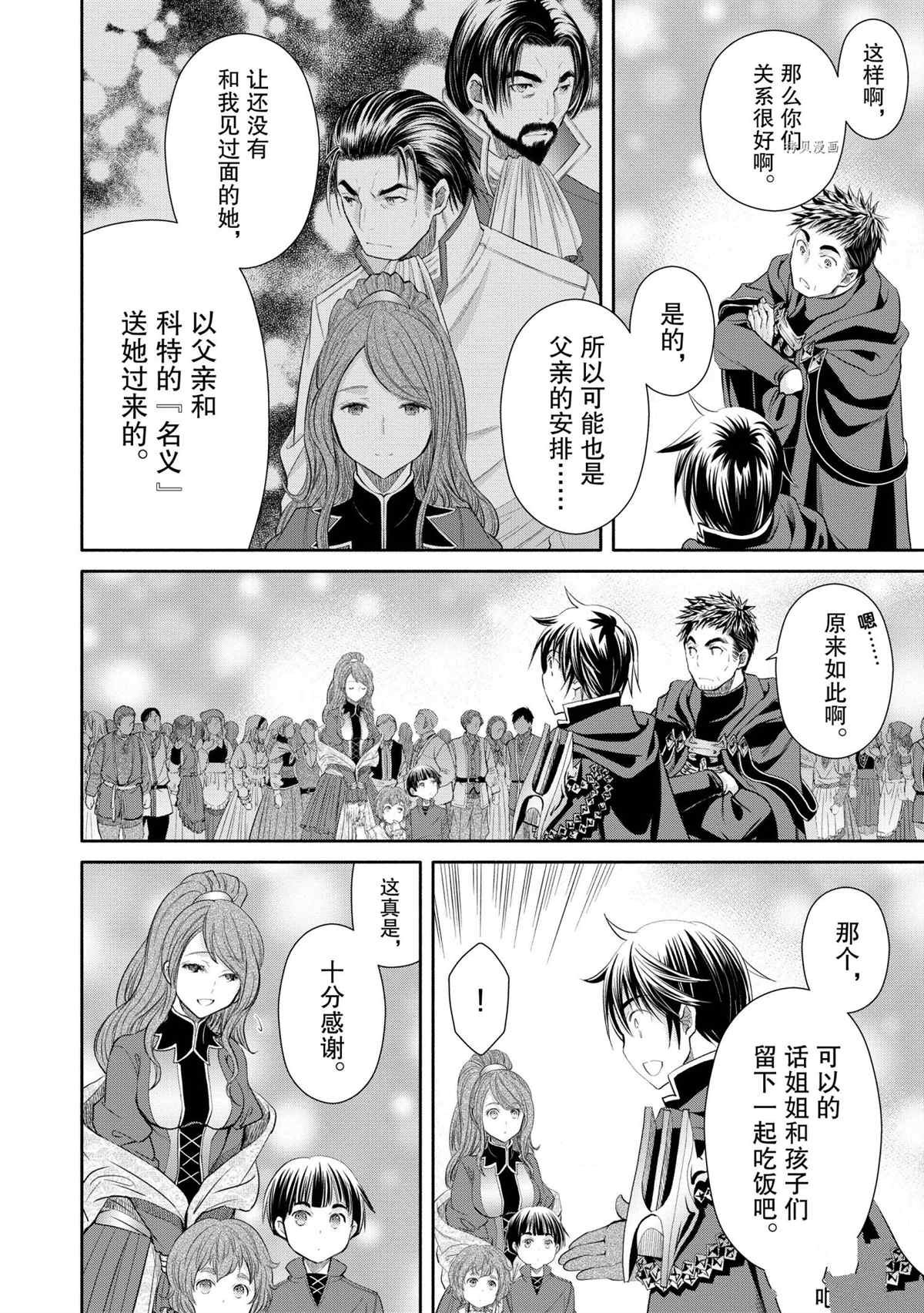 第62话 试看版