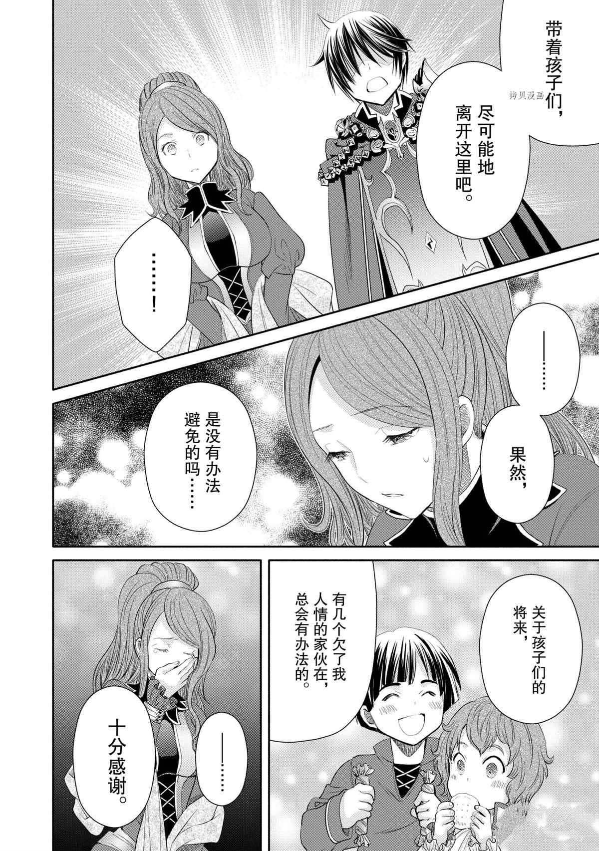 第62话 试看版