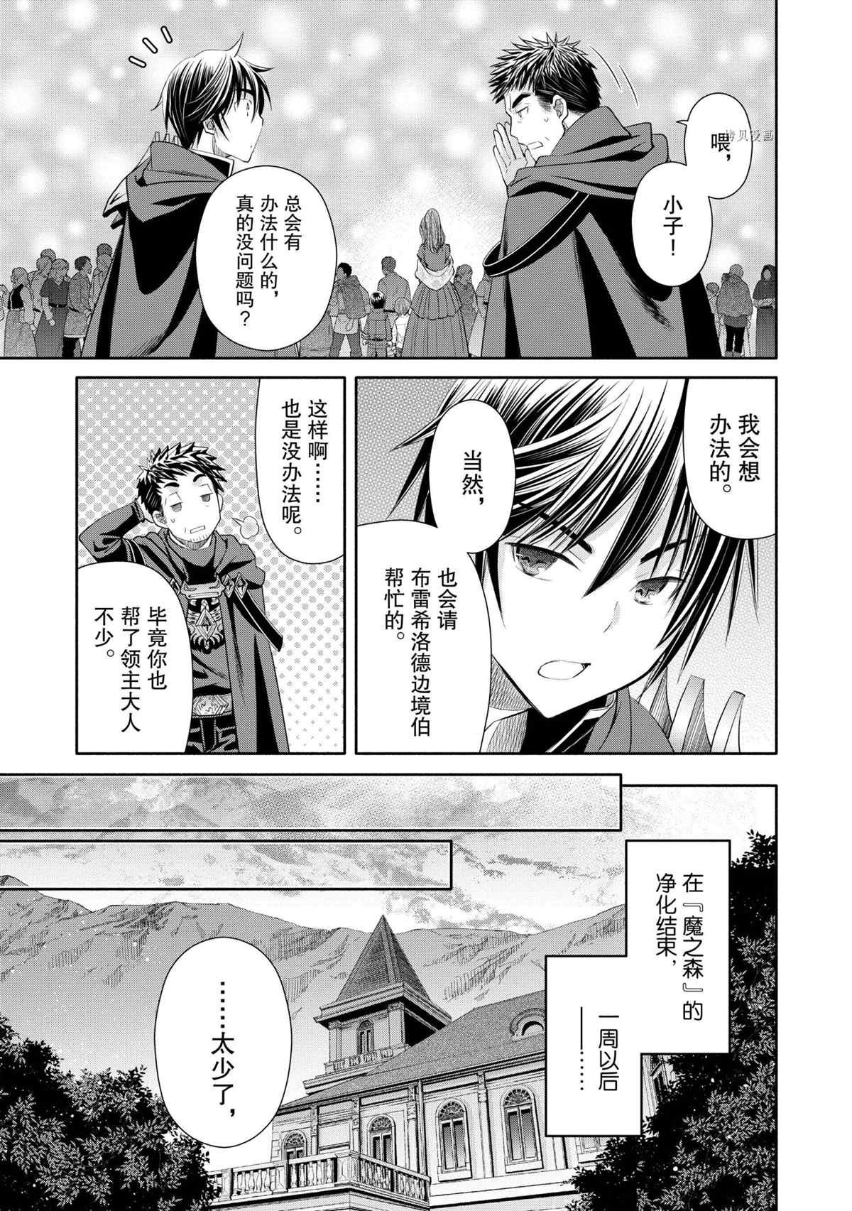第62话 试看版