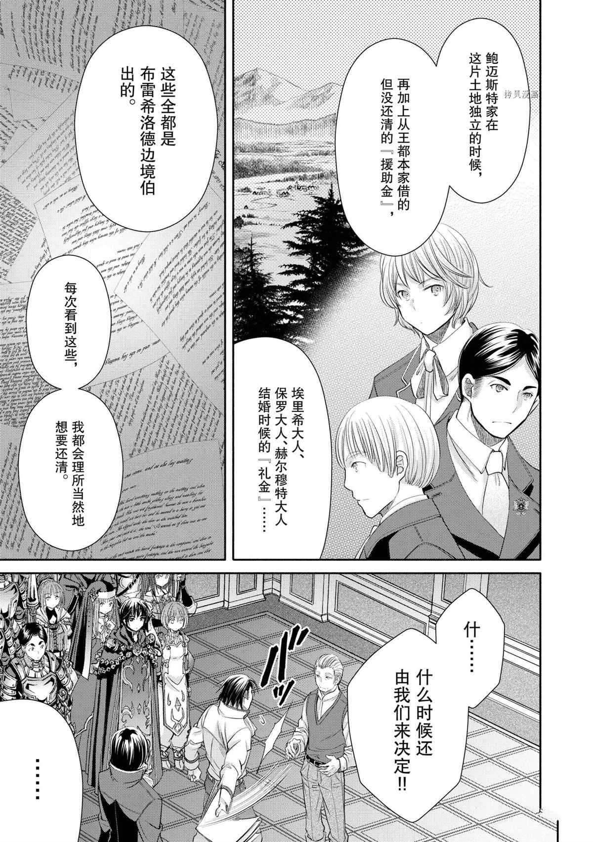 第62话 试看版