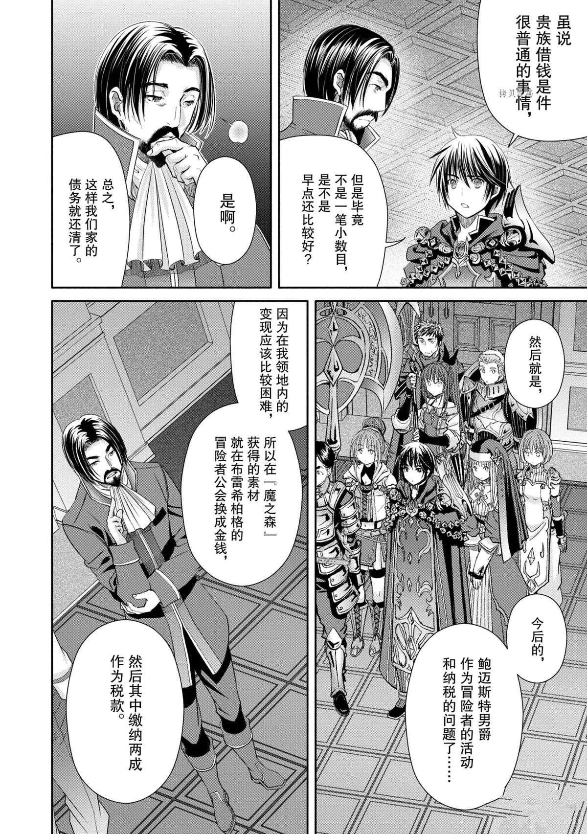 第62话 试看版