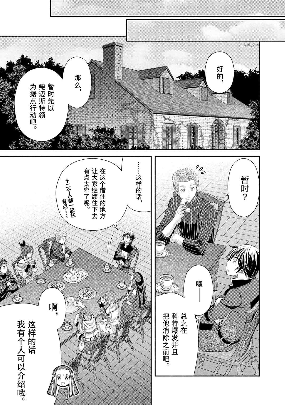 第62话 试看版