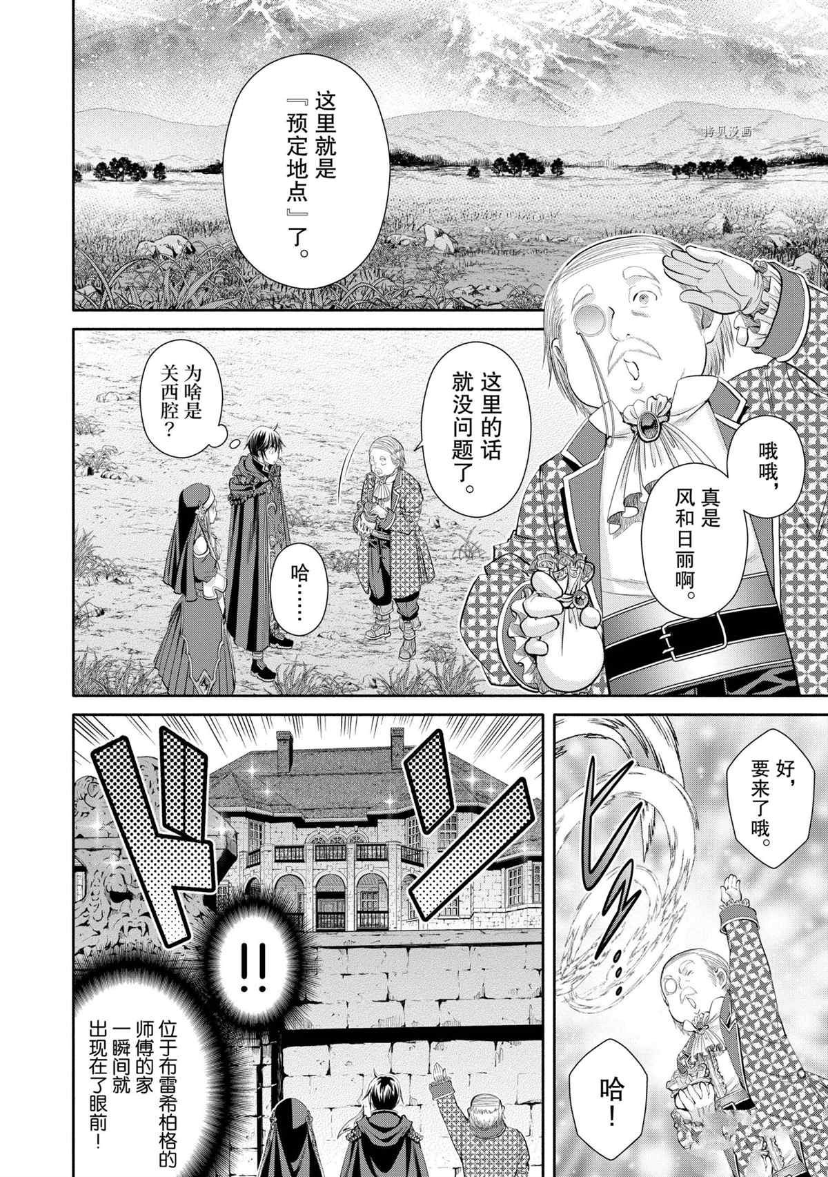 第62话 试看版