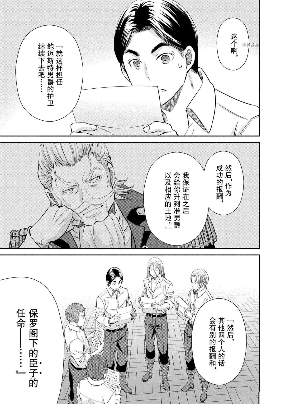 第62话 试看版