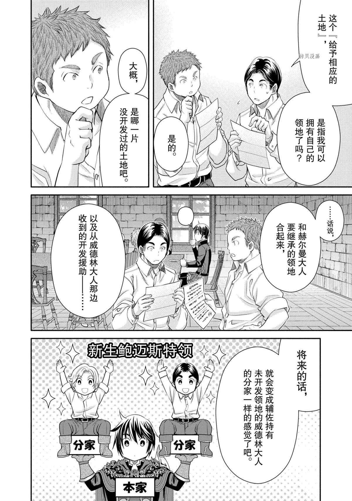 第62话 试看版