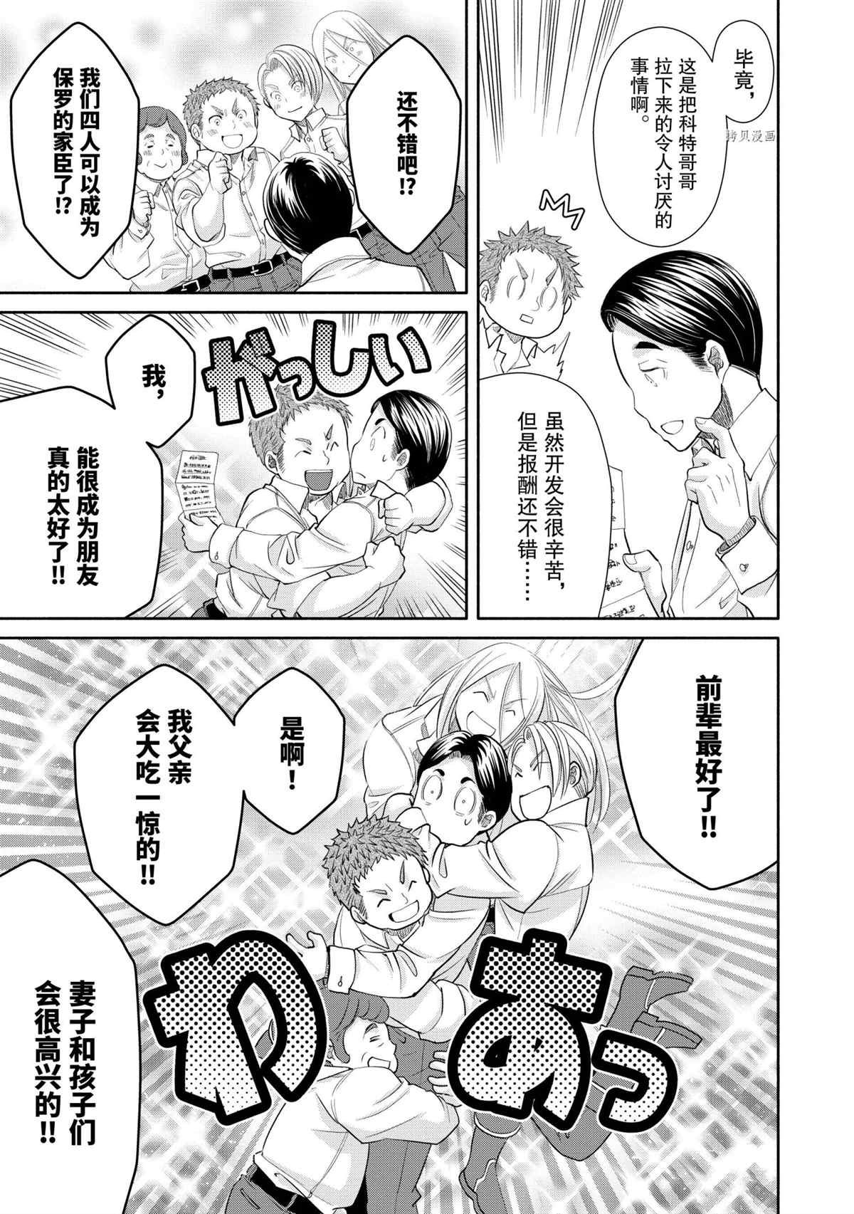 第62话 试看版