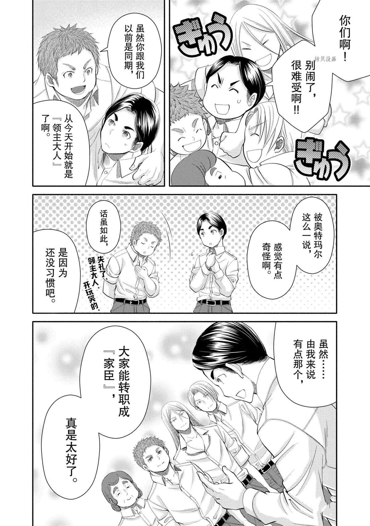 第62话 试看版