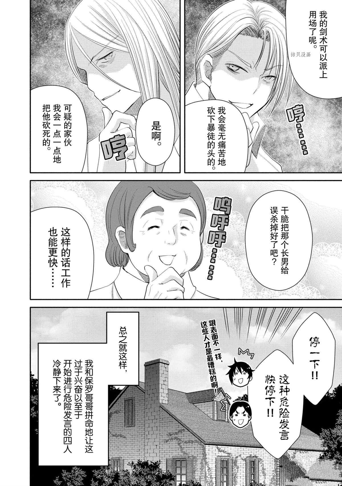 第62话 试看版