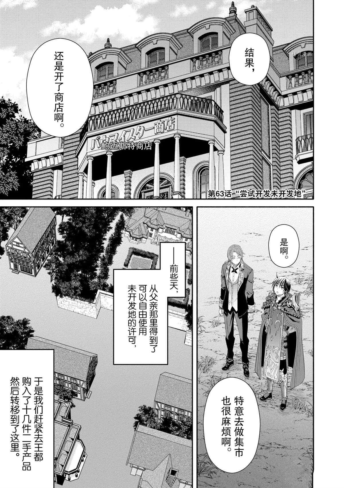 第63话 试看版