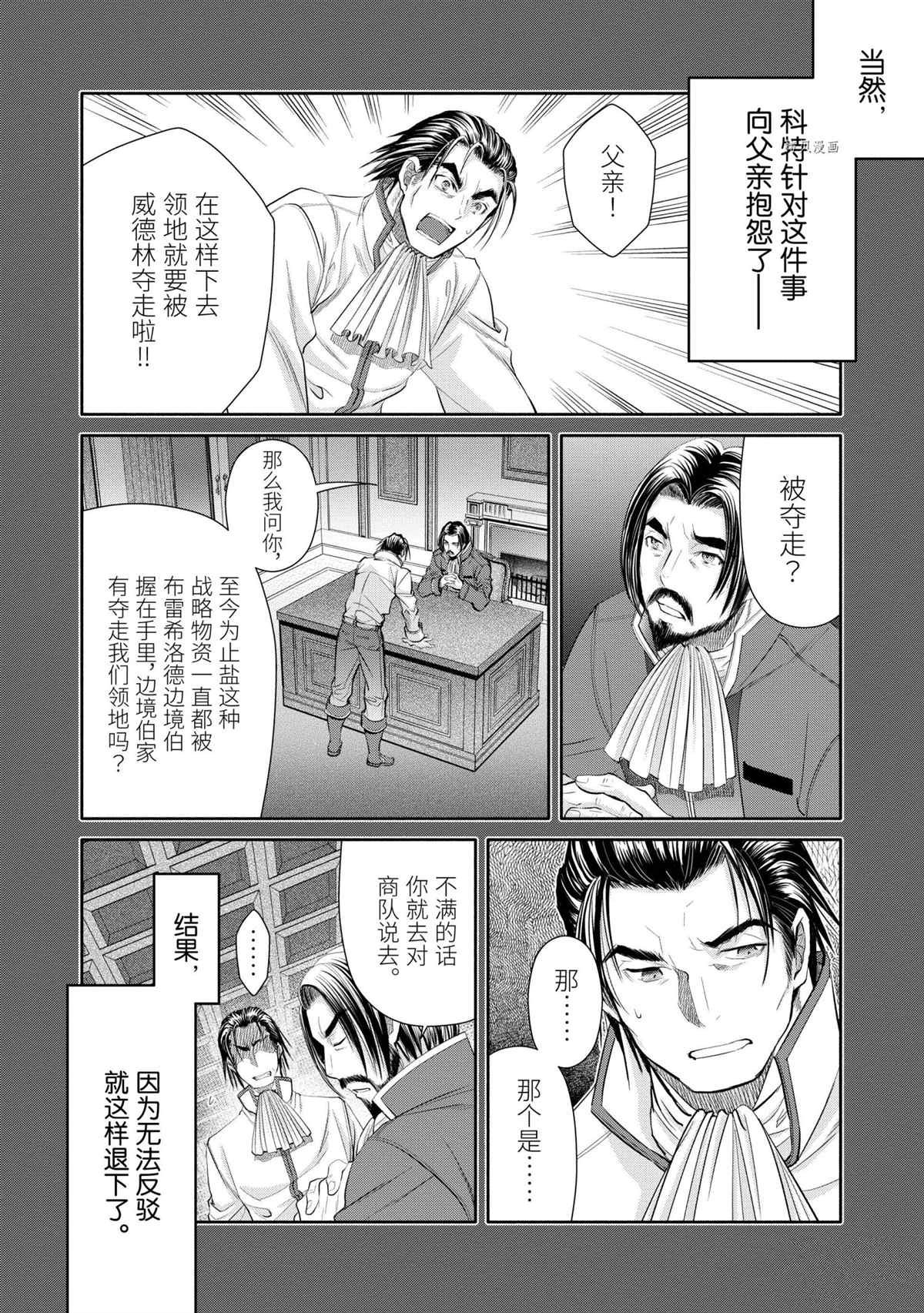 第63话 试看版