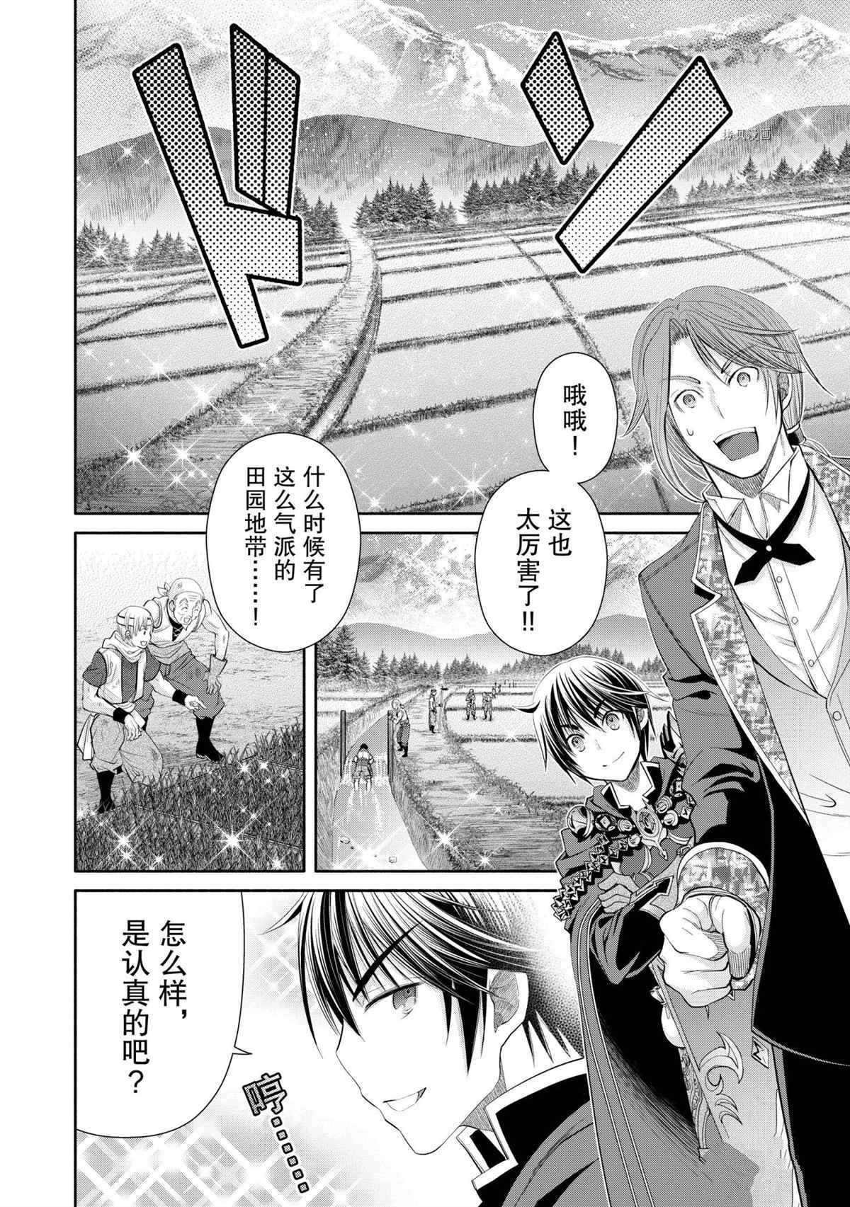 第63话 试看版