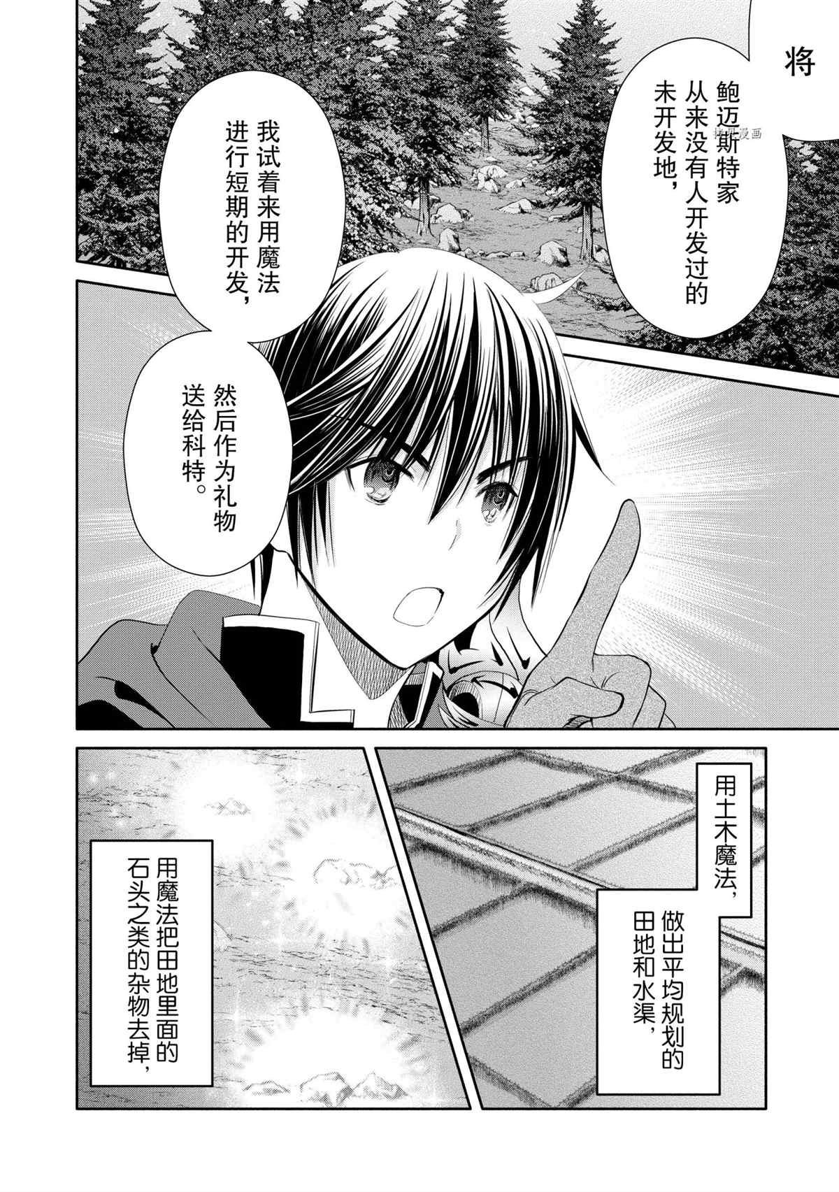 第63话 试看版