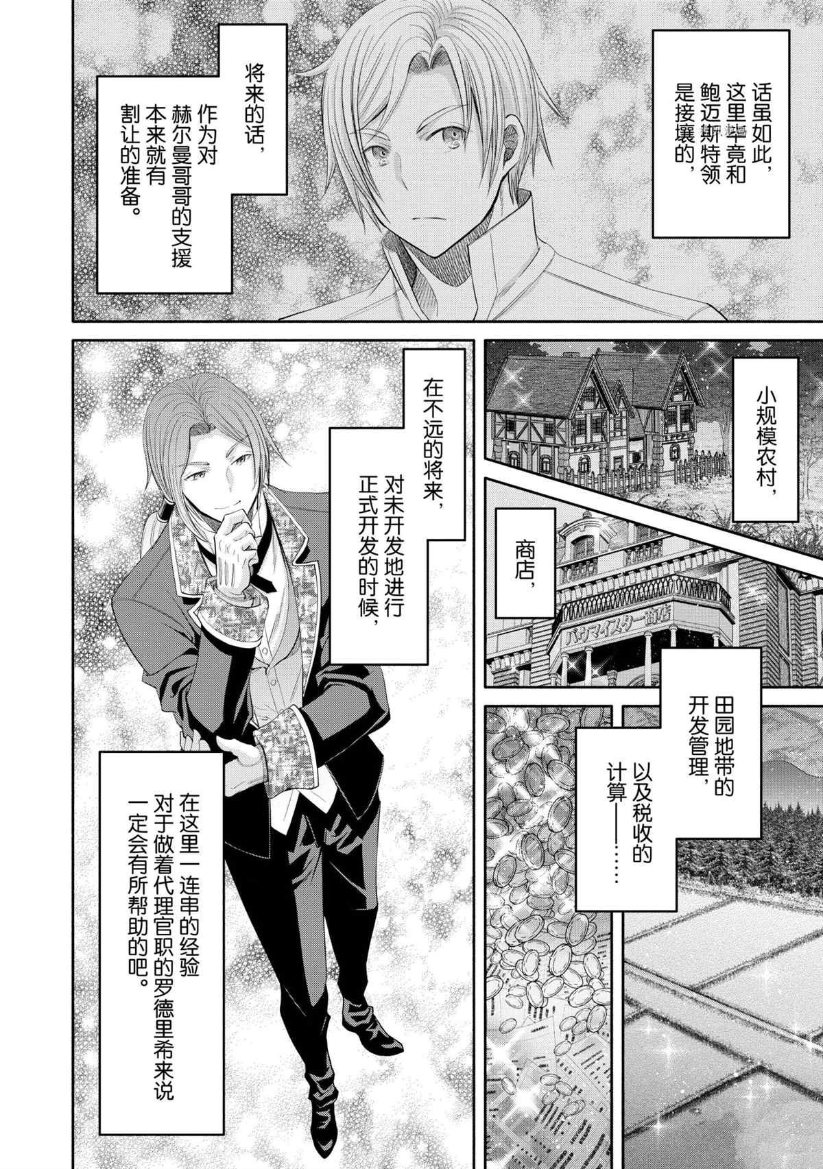 第63话 试看版