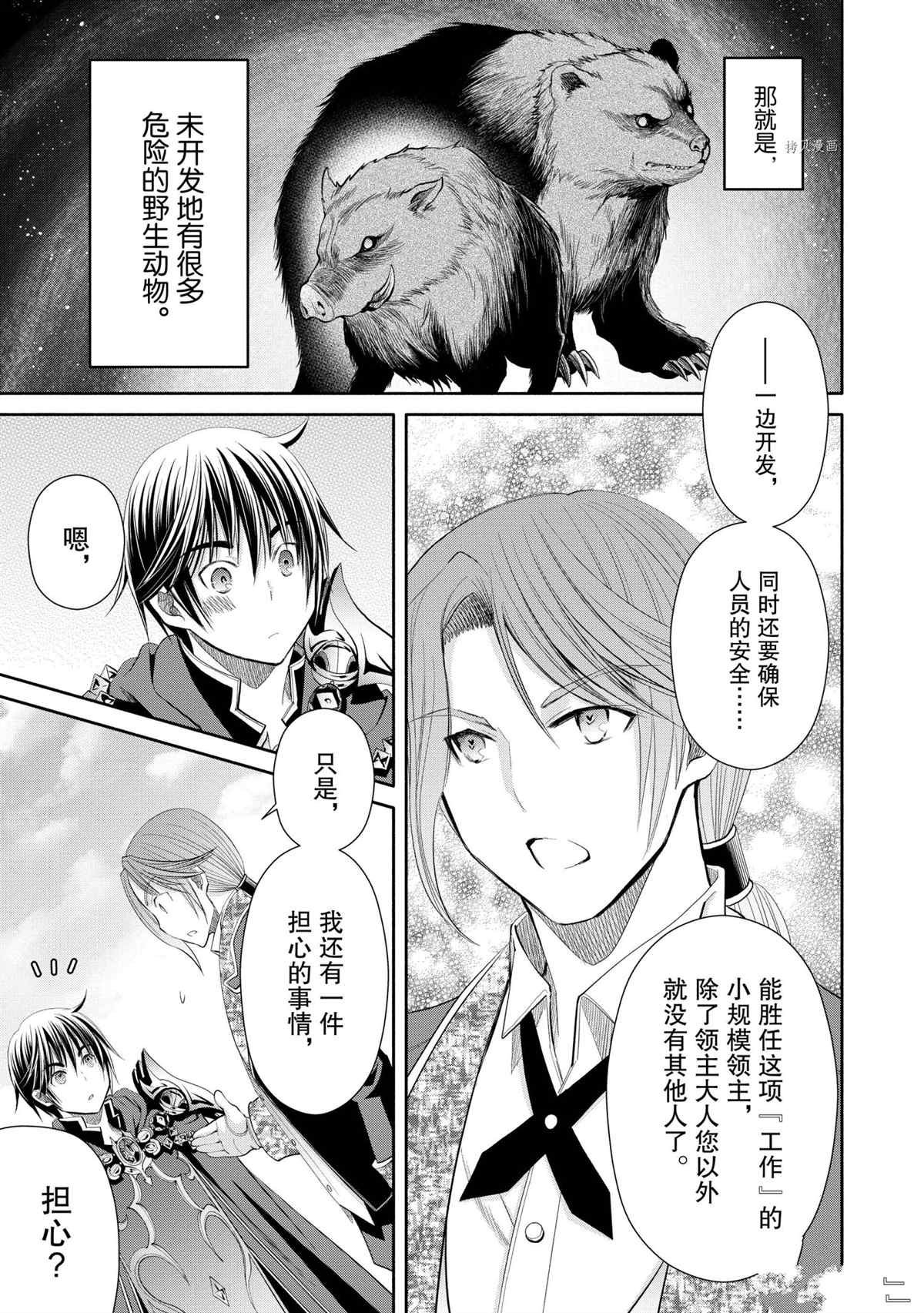 第63话 试看版