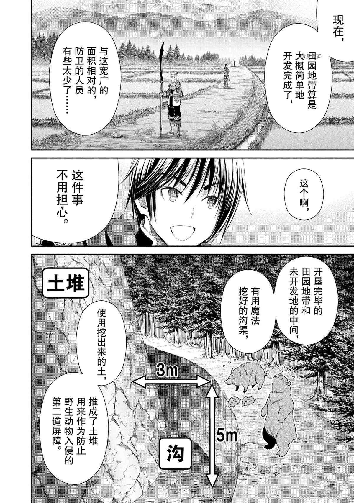第63话 试看版
