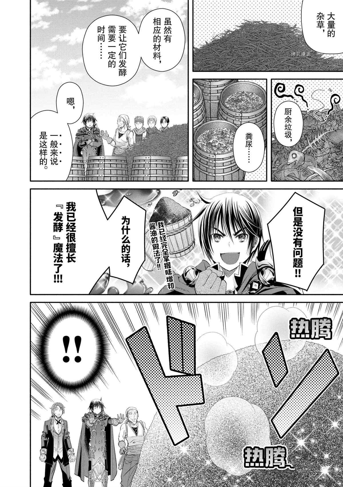第63话 试看版