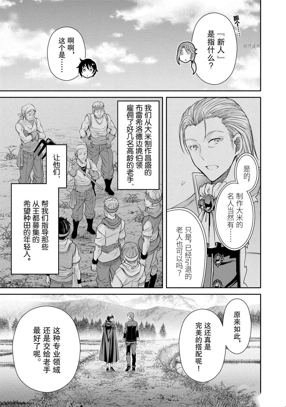 第63话 试看版