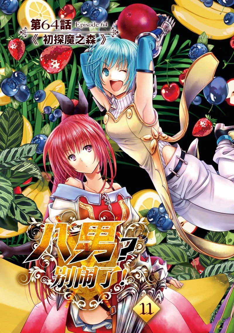 第64话 试看版
