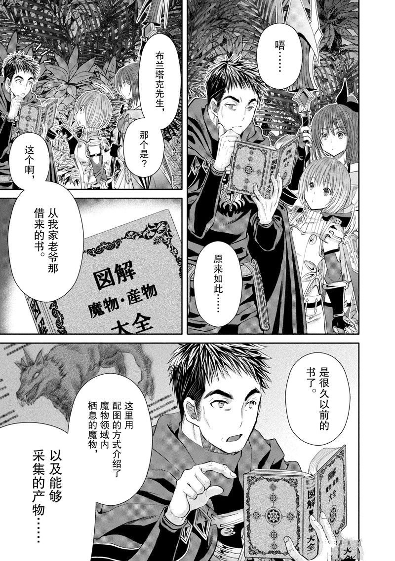 第64话 试看版