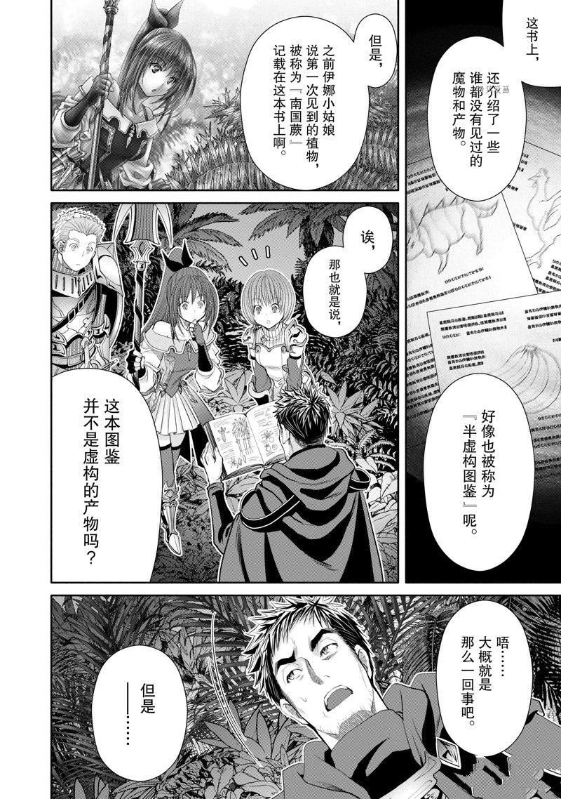 第64话 试看版