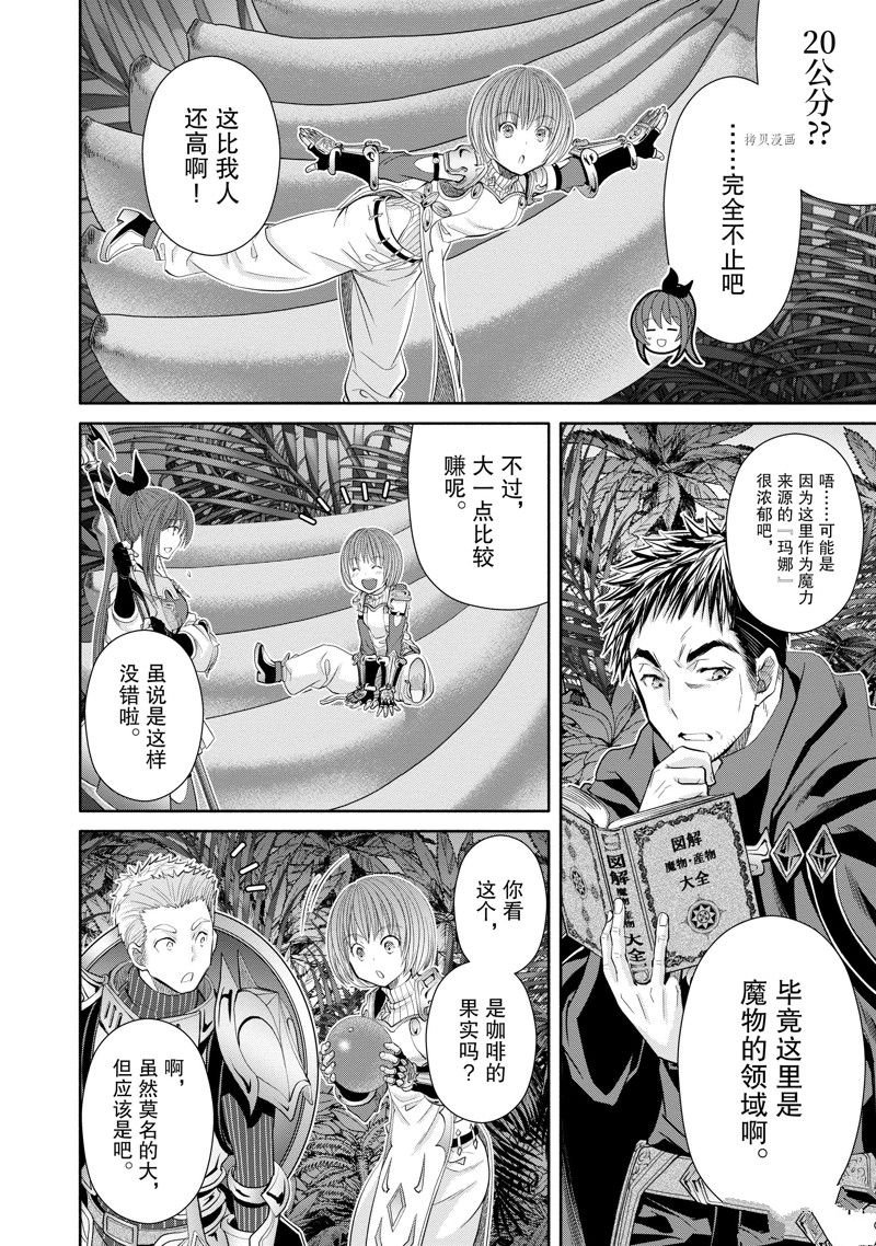 第64话 试看版