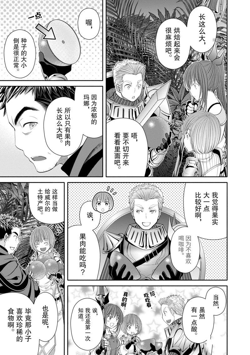 第64话 试看版