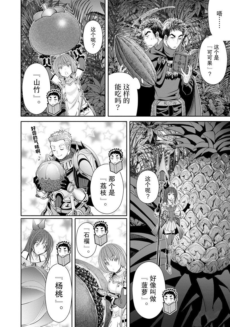 第64话 试看版