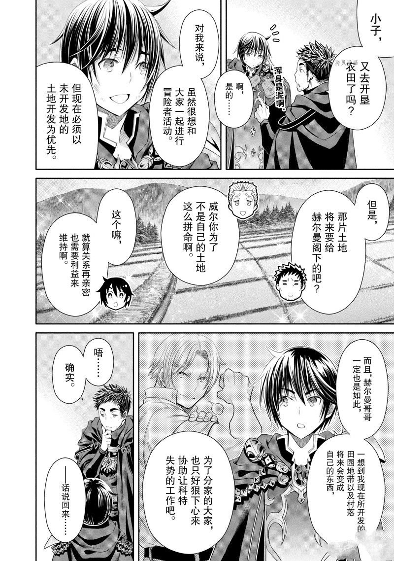 第64话 试看版