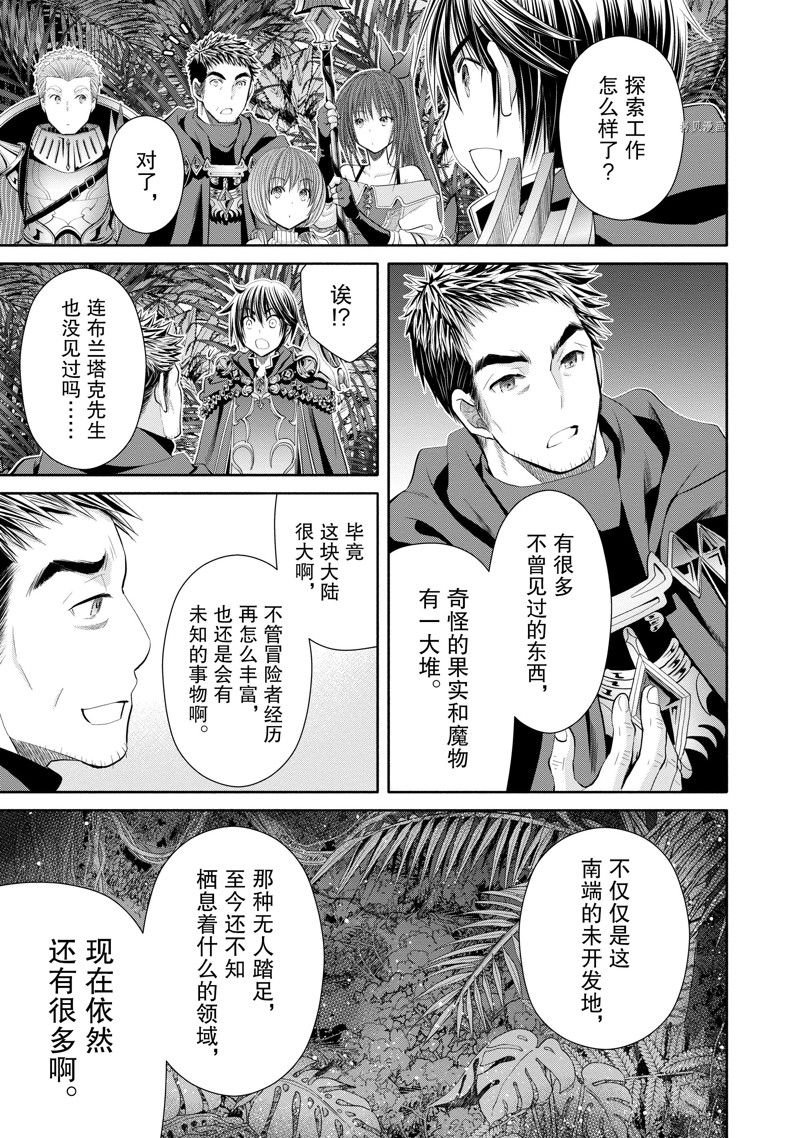 第64话 试看版