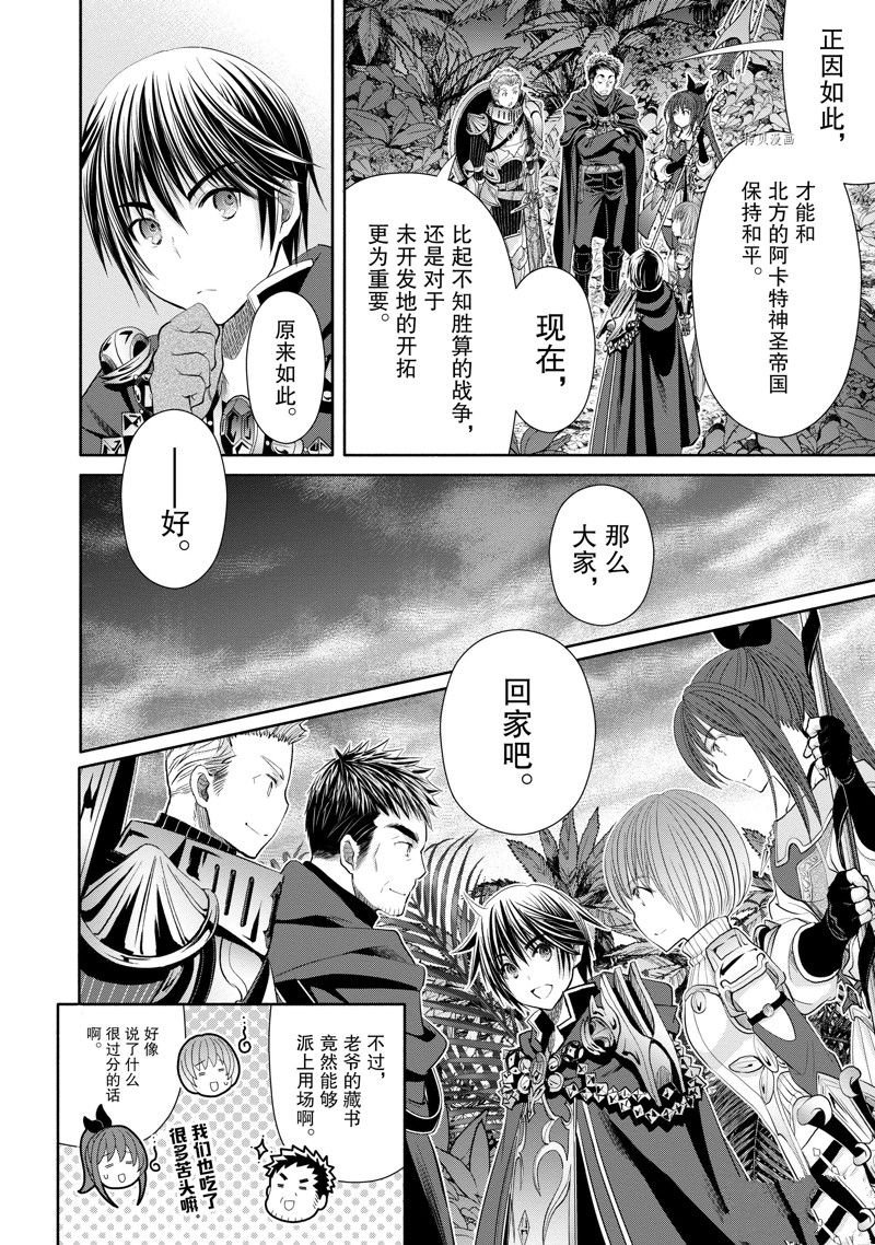 第64话 试看版