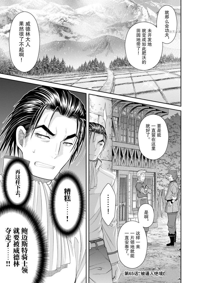 第65话 试看版