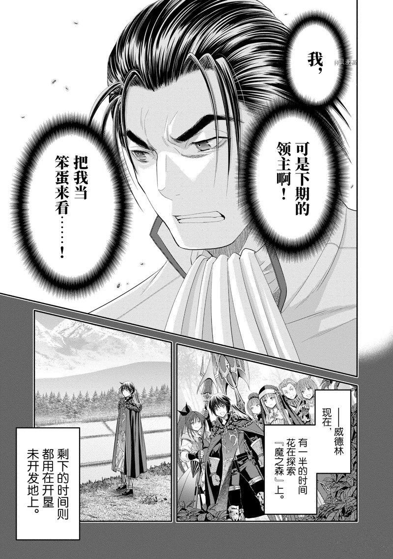 第65话 试看版