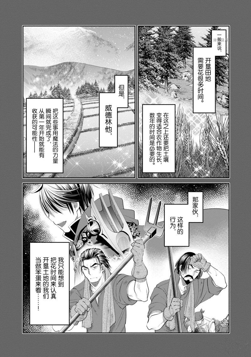 第65话 试看版