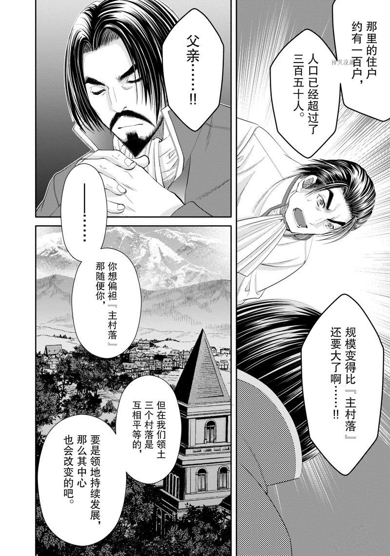 第65话 试看版