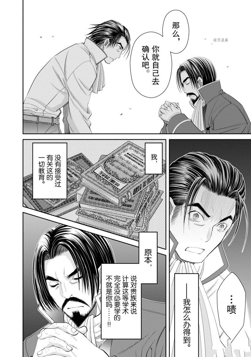 第65话 试看版