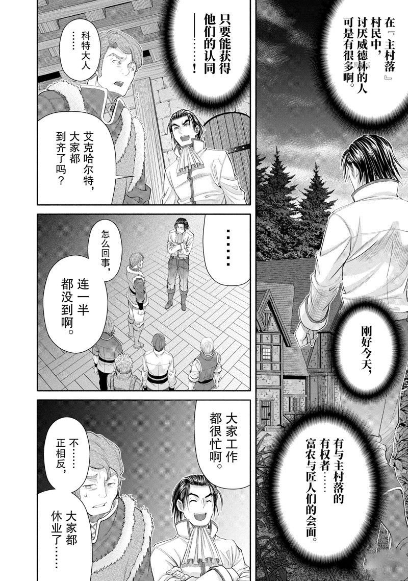 第65话 试看版