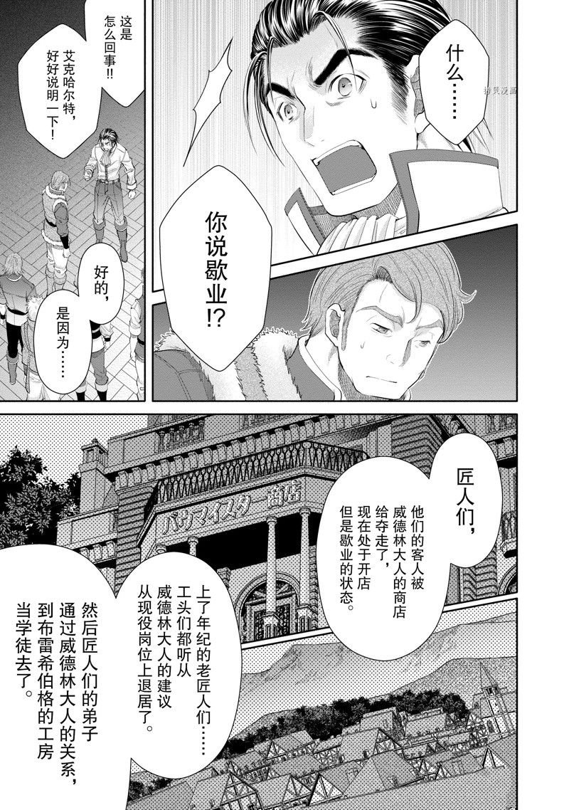 第65话 试看版